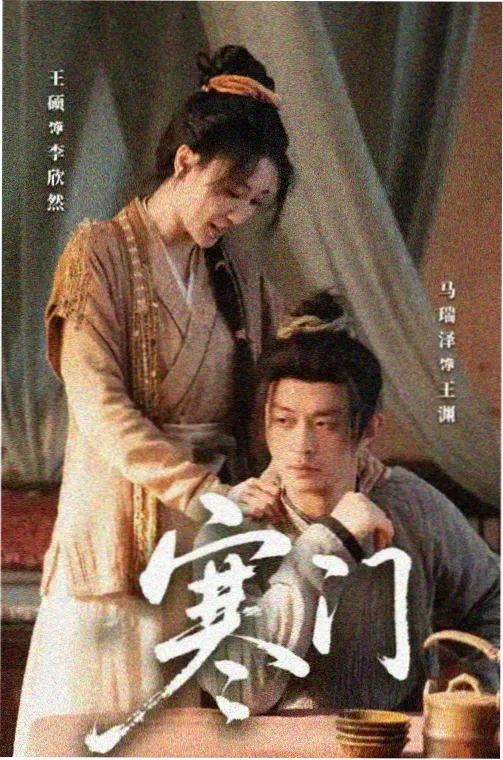 湮灭边界 剧集海报